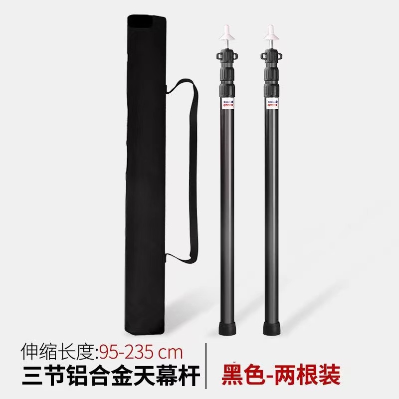 户外铝合金天幕杆帐篷门厅支撑杆超长可调节可伸缩式支架超轻加粗