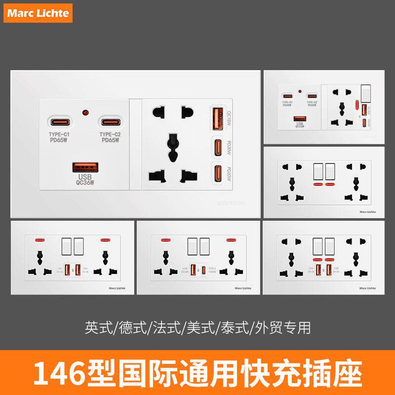 双位146型USB充电type-c口65w快充带港澳版英标孔电制暗装13a插座