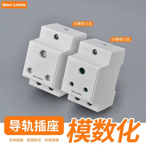 15A大南非三孔插座模数化AC30印度非洲圆孔5A小南非插座电源面板