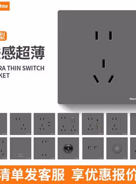 86型超薄灰色开关插座面板墙壁家用五孔16a三孔暗装一开2开单双联