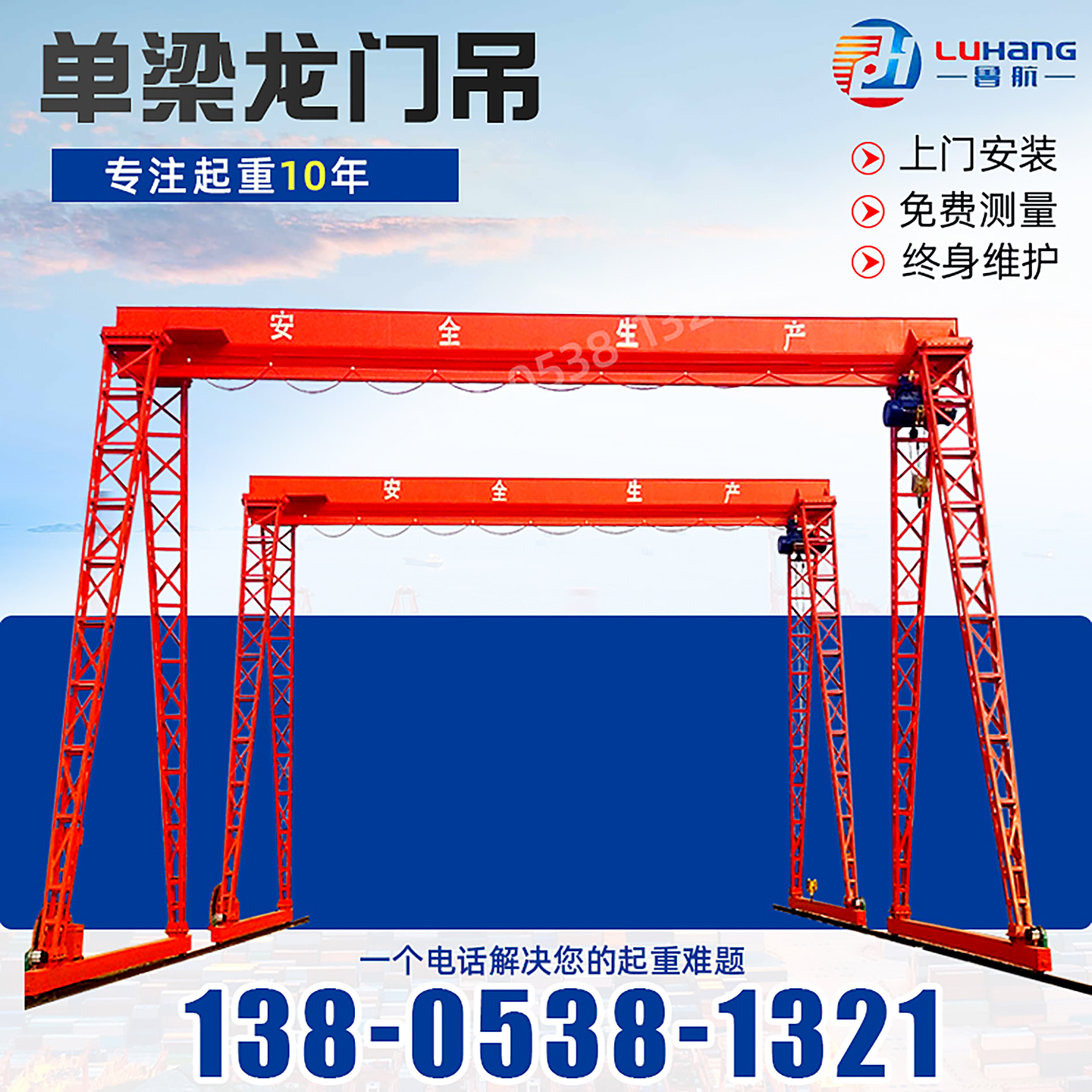 单梁门式起重机龙门吊天车行车