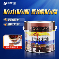 切瑞西耐候戶外防腐木油