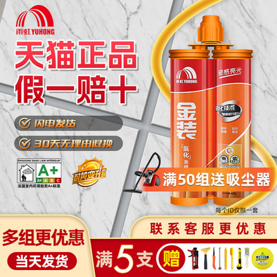 雨虹美缝剂胶瓷砖地砖专用防水防霉金装家用工具填缝剂胶囤货