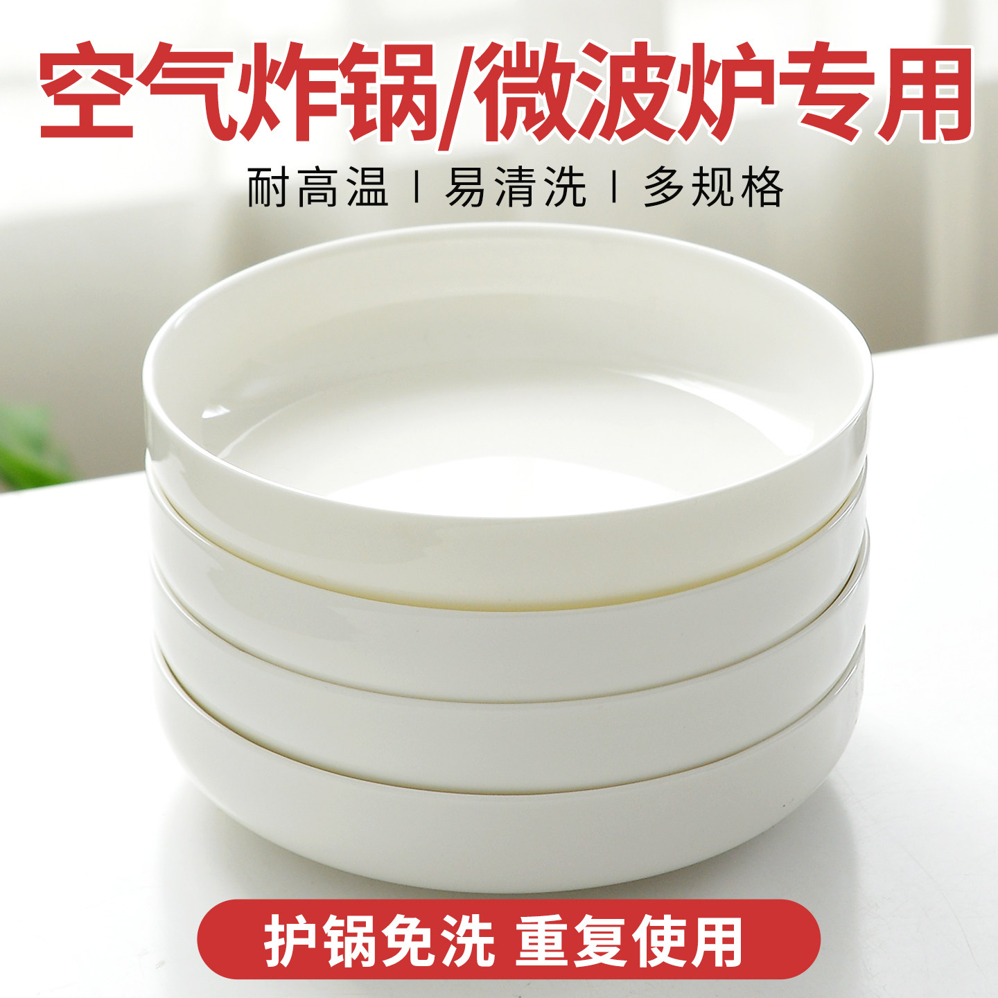 全天24h发货丨唐山骨瓷纯色盘子