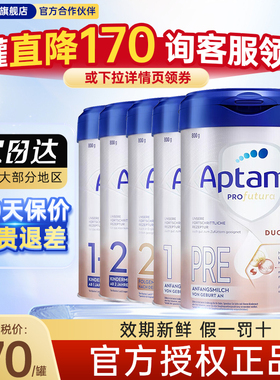 官方正品】爱他美德国白金版pre段1段2段1+段2+段婴儿奶粉旗舰店