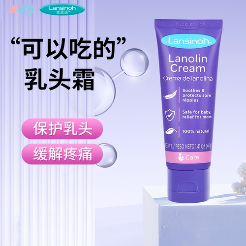 兰思诺羊脂膏兰斯诺40g官方正品