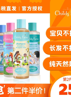 ChildsFarm儿童农场进口洗发水护发素去屑止痒小宝效期至26年12月