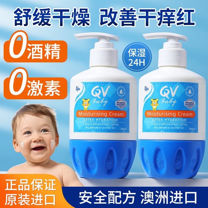 qv小老虎面霜新生婴儿身体乳补水保湿润肤乳儿童宝宝秋冬季润肤霜