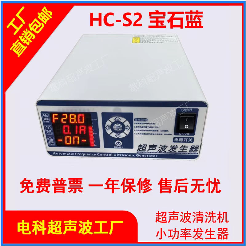 超声波发生器   实验测试小功率超声波清洗机电源 25k28k40k,五金/工具,超声波清洗设备,淘宝优惠券,粉丝福利购,淘宝优惠卷