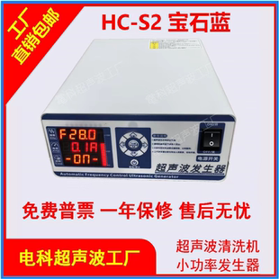 超声波发生器 实验测试小功率超声波清洗机电源 25k28k40k