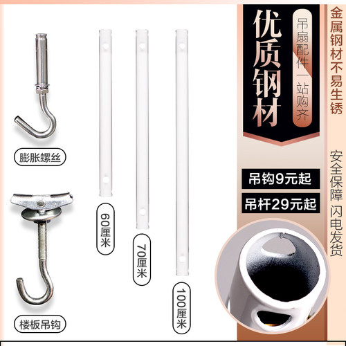 配件延长杆膨胀楼板钢材吊扇