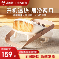 艾美特小型石墨烯取暖器家用暖风机浴室防水热风电暖器节能烤火炉