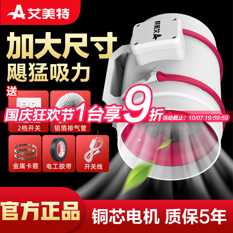 艾美特排烟换气轴流管道风机图片