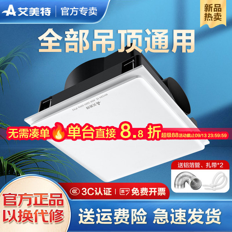 石膏板吊顶白色大风量换气扇图片