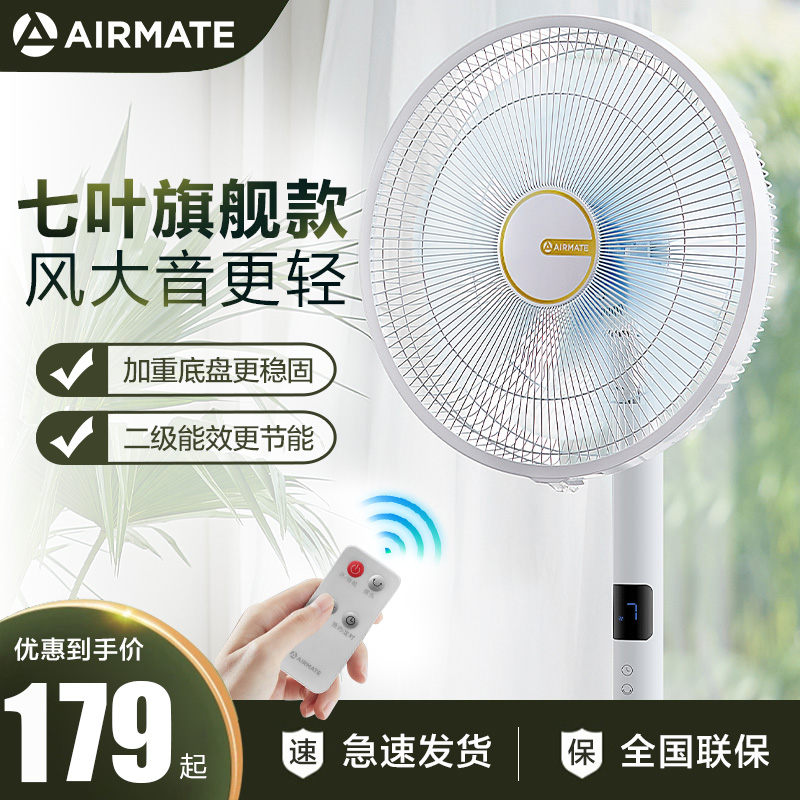 艾美特家用七叶静音电风扇立式定时落地扇摇头遥控客厅14寸语音扇