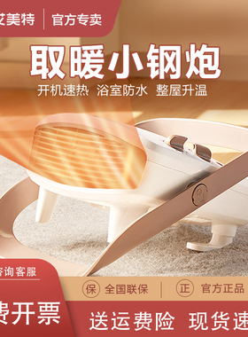 艾美特暖风机HP20152-W取暖机家用电暖气防水热风机取暖器可壁挂