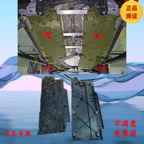 史博思车身护板原车专用批发价