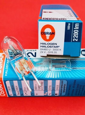 欧司朗OSRAM灯泡 24V100W手术无影灯64460U光学投影仪卤素灯