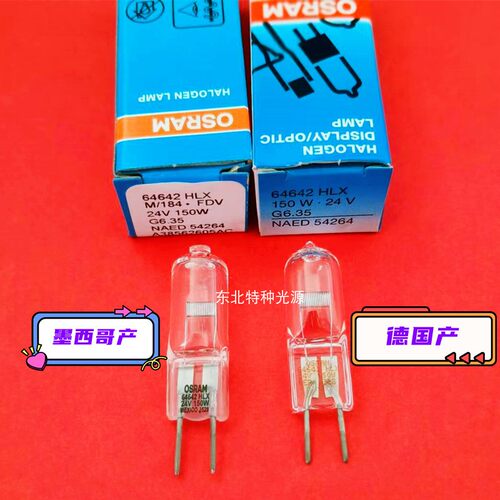 欧司朗osram 三丰手术无影灯灯泡24V150W 64642显微镜灯泡