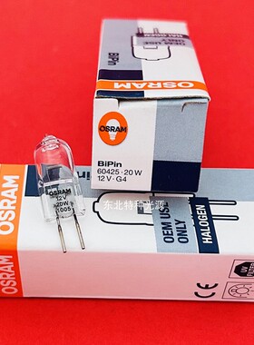 欧司朗osram 60425 12V20W G4 卤素灯泡 光学仪器灯泡 插泡卤钨灯