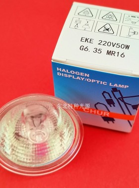 CHUR 灯杯220V50W MR16光学仪器杯泡 卤钨灯泡 G6.35 口径51mm