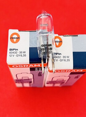 欧司朗/osram 60432 12V35W GY6.35插泡 卤素灯泡 水晶灯吊灯灯泡