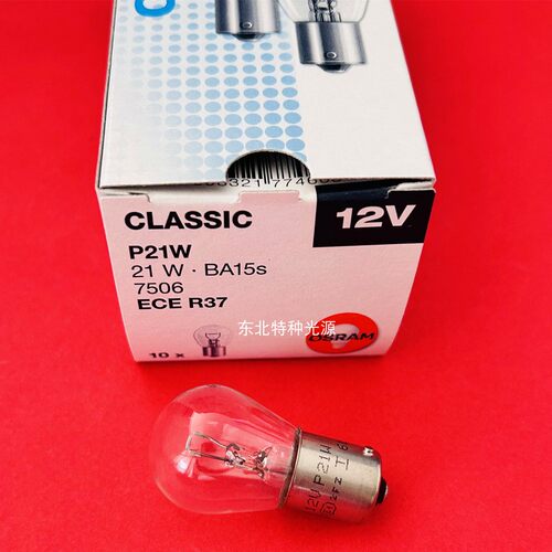 OSRAM欧司朗 7506 12V21W BA15S 机床灯泡  汽车尾灯 单触点