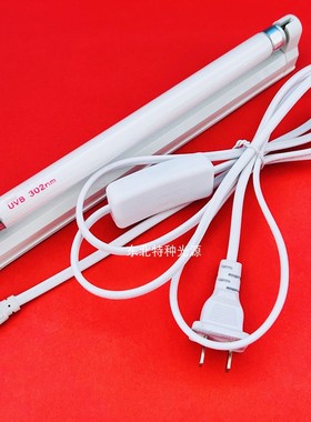 UVB-302nm 6W/8W 实验室紫外线灯 212mm/287mm G5 T5灯管