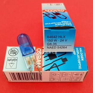 原装正品OSRAM64642手术无影灯24V150W美迪兰无影灯用渡蓝灯泡
