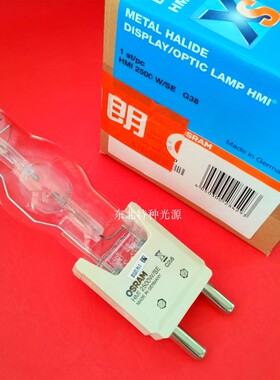 OSRAM欧司朗HMI 2500W/SE XS G38舞台追光灯金卤灯  影视镝灯