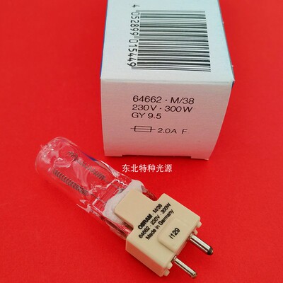 OSRAM欧司朗 64662 230V300W GY9.5电影电视作品摄影灯泡