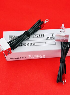 东芝生化仪灯泡 12V20W TBA-30FR/40FR/120FR/2000FR BM10-6125