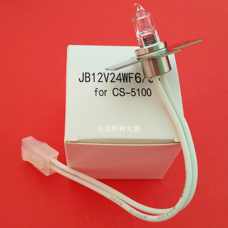 希森美康血凝仪用灯泡12V24W JB12V24WF6/SSM CS-5100光源