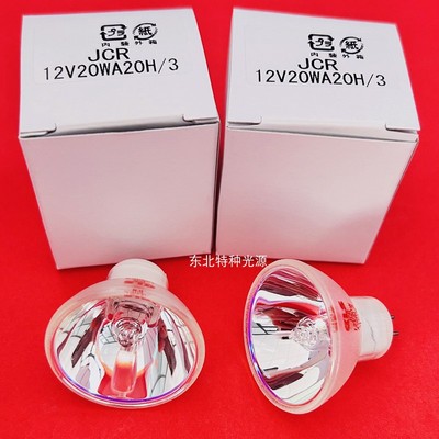 KLS JCR 12V20WA20H/3酶标仪灯泡12V 20W显微镜卤素灯泡12V 20W