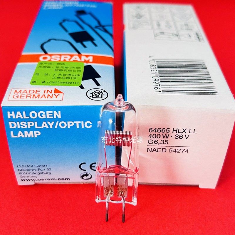 德国OSRAM欧司朗 64665 36V400W G6.35 电影投影仪灯泡幻灯机灯泡