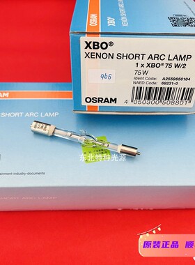 OSRAM欧司朗 XBO 75W/2  显微镜短弧氙灯灯泡 75W氙灯光源