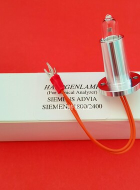 西门子拜尔1200/2400/1650生化分析仪用灯泡 PG55928 12V50W