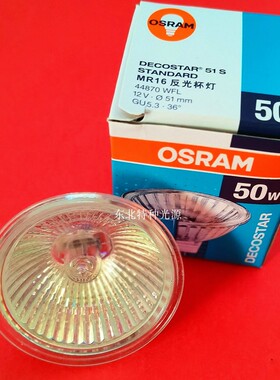 Osram/欧司朗44870 WFL 12V50W 36° MR16反光灯杯 射灯卤钨杯灯