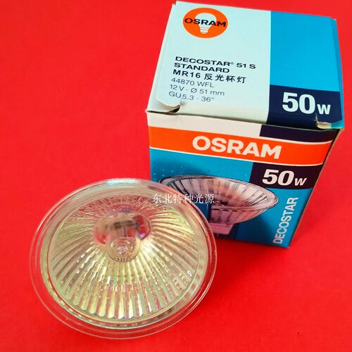 Osram/欧司朗44870 WFL 12V50W 36° MR16反光灯杯 射灯卤钨杯灯