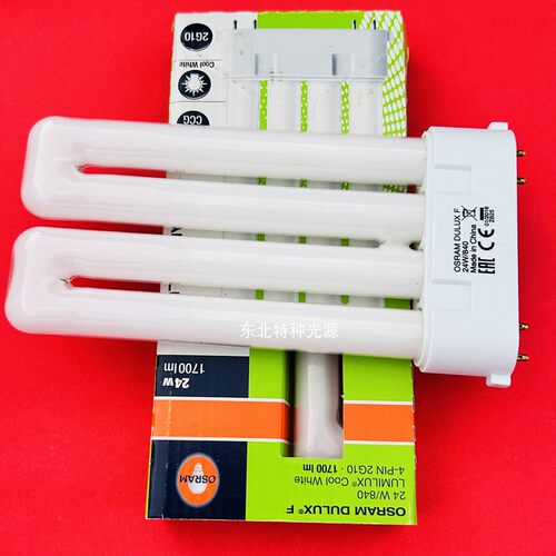 欧司朗OSRAM DULUX F 24W/840 四针插排灯仪器检测灯管24W 4000K