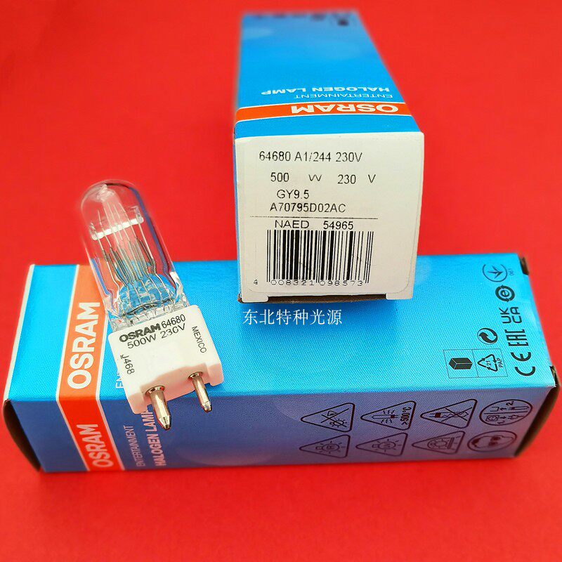 osram欧司朗 64680  230V500W工业投影仪灯泡 舞台灯泡500W