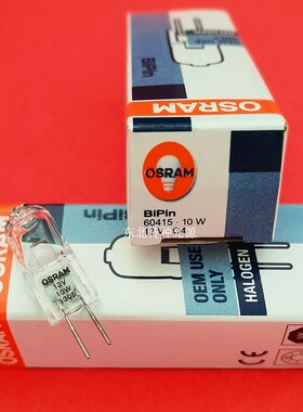 欧司朗灯珠60415 12V10W插泡 G4光学仪器灯泡10W 卤钨灯泡