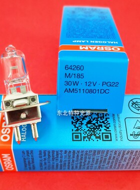 欧司朗osram 64260 12V30W YZ5G/YZ5S/YZ5T裂隙灯显微镜灯泡 中国