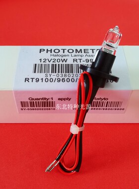 雷杜 12V20W RT-9900 RT-9100 RT-9600生化分析仪光源灯泡