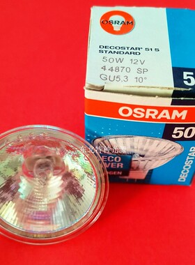 欧司朗osram 44870 SP 12V50W 10度 显微镜光源 光学仪器灯泡带盖
