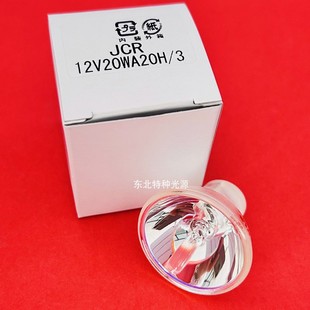 日本KLS JCR 12V20WA20H/3酶标仪光学仪器冷光源卤素灯泡贴片机灯