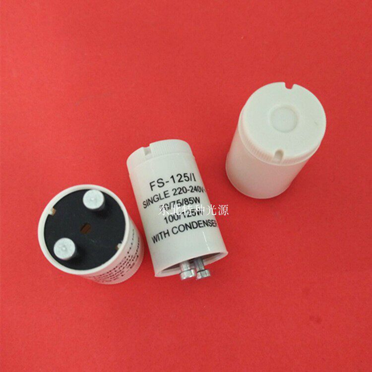 uvb紫外线灯管 uvb-100w窄波电感镇流器专用启辉器100w启辉器