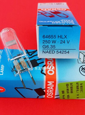 德国产 原装欧司朗OSRAM 64655 24V250W 投影仪显微镜幻灯机灯泡
