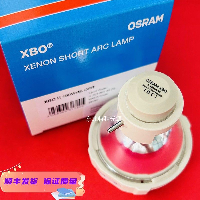 OSRAM XBO R 100W/45 480荧光定量PCR仪灯泡 内窥镜光源氙气灯