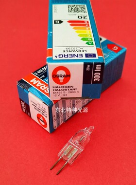 水晶灯灯泡 水晶吊灯灯珠12V20W 64425S 进口灯泡G4灯脚